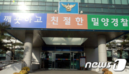 밀양서 초등생 납치했다 풀어주고 달아난 20대 검거