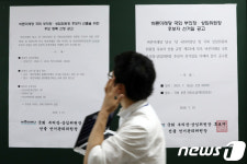 '국회 부의장·상임위원장 선출 공고'