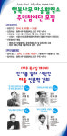 서울시 12일 관악구 공동체공간 주민운영단 모집설명회