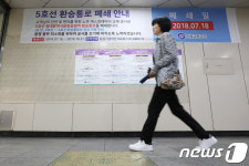 5호선 동대문역사문화공원역 환승통로 폐쇄