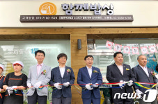 도봉 함께 밥상 개소…주부경력 20년 취약계층 자활사업