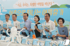 어촌으로 떠나는여름휴가