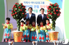 거제 어린이들과 함께