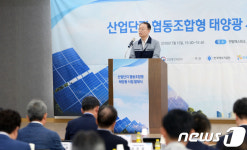 백운규 장관 태양광조합 출범을 축하합니다