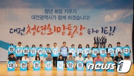 허태정 대전시장 최우선 정책은 청년 일자리