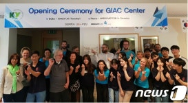 건양대 LINC+사업단, 獨 현지 재활병원에 협력센터 개소