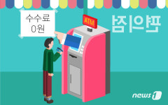 편의점과 손잡은 은행권…ATM 수수료 낮추기 봇물