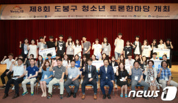 선거연령 하향 찬성vs반대…도봉구 청소년 토론대회