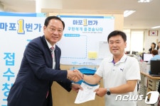 마포구 주민소통 플랫폼 마포1번가 본격 가동