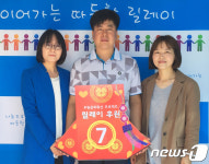 [홍천소식] 홍천 화촌면 릴레이 후원 7번째 주자 이어가