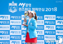 이소영, 문영 퀸즈파크 챔피언십 우승… 시즌 2승