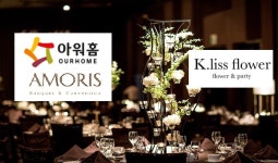[단독]범LG家 아워홈, 오너일가 꽃집에 일감 몰아주기 의혹