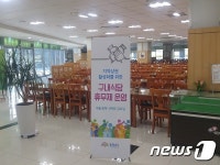 충남도, 27일부터 매월 2회 ‘구내식당 휴무제’ 실시 