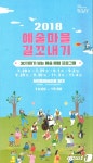전주한옥마을 대안 서학동예술마을서 매달 문화행사