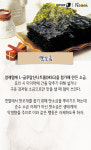 [카드뉴스][스토리N쿡]알고 먹자! 소금의 종류와 용도