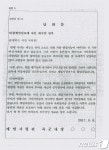 계엄문건 67장 세부자료 공개.. 탄핵기각시 실행 수준