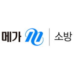 소방공무원 하반기 채용 메가소방특별반 설명회