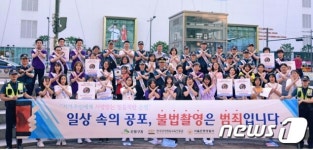 서울 은평서, 구청·양성평등교육원과 몰카근절 캠페인