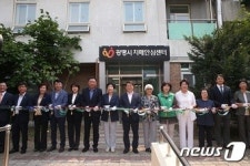 광명시, 치매안심센터 개소…본격 운영