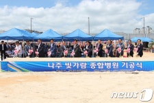 나주혁신도시에 빛가람 종합병원 착공…315억 투입