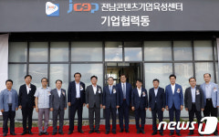 전남 콘텐츠기업 육성센터 24일 나주서 개소