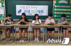 화성시 한울초교, ‘뇌를 춤추게 하는 큐브대회’ 개최