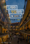 [카드뉴스][이길N쿡] 율곡이이가 살았던 그 길 ‘율곡로’ 맛집은?