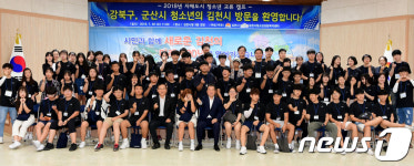 [단신]서울·군산 청소년, 김천 탐방캠프 참가