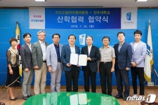 전주대-키즈드림아이엠씨병원, 산학협력 협약 체결