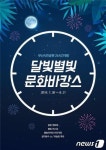폭염 속 휴식처 제공한다…부산시민공원 24시간 개방