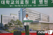 건양대학교의료원 새 병원 기공 첫삽…2020년 완공