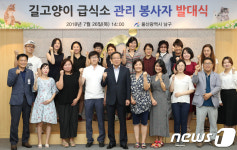 동물복지…울산 남구 길고양이 급식소 봉사자 발대식