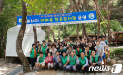 [단신]새마을문고칠곡군지부, 피서지 작은 도서관 운영