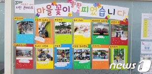 강북구 마을공동체 활동가 워크숍 개최