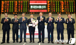 롯데정보통신(주) 유가증권시장 상장기념식