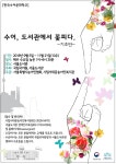 서울도서관 무료 수어교실 초급·중급반 수강생 모집