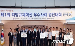 양주·대구시, 행안부 규제혁신 경진대회 최우수상