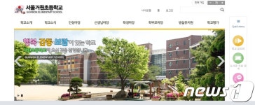 서울거원초 재일동포 초등생 대상 모국학교 1일 체험