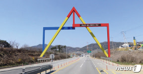 국도 1호선 장성군 관문에 옐로우 게이트 조형물