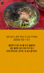 [카드뉴스][스토리N쿡]쫄면이 불량식품? 쫄면의 유래·역사·레시피