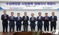 현대그린에너지, 한전KPS와 수상태양광 사업 나선다
