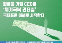 (주)국제에프앤에스대영기업 | 국제표준시스템 통해 기업 위기극복 해법 마련한다