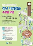홍성군, 홍주 천년기념 타임캡슐 수장품 모집…이달 말까지