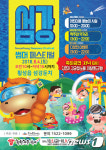 횡성문화재단, 무더위 달랠 섬강 썸머 페스티벌 개최