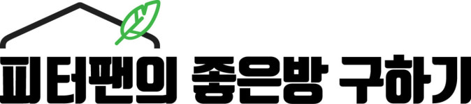 피터팬의 좋은방 구하기, 직거래 서비스 ↑…안정성 강화