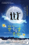 김정문화회관 11일 ‘한여름 밤 콘서트’ 개최