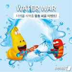 제주 신화테마파크, 더위 잊게 할 8월 이벤트 실시