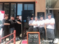 나라키움태안정책연수원 구내식당 | 열정 넘치는 '완주 청년키움식당' 음식 드시러 오세요