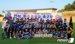 완주중학교 축구팀, 전국대회서 우승 쾌거