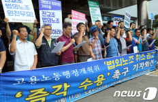 전교조 법외노조 취소 권고 즉각 수용하라 